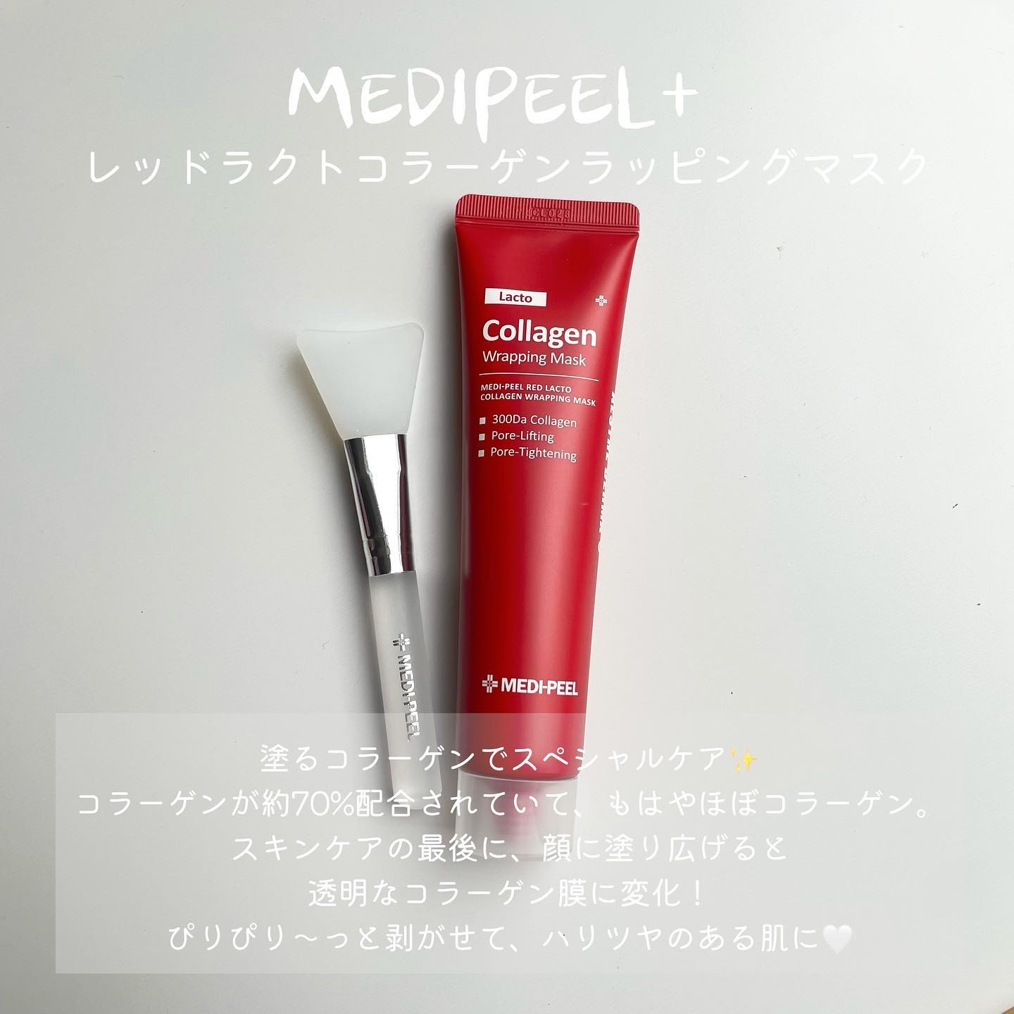 コラーゲン ラッピングマスク/MEDIPEEL/シートマスク・パックを使ったクチコミ（2枚目）