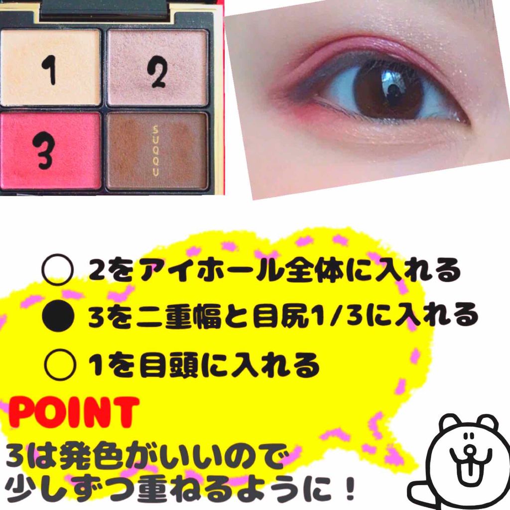 デザイニング カラー アイズ/SUQQU/アイシャドウパレットを使ったクチコミ（3枚目）