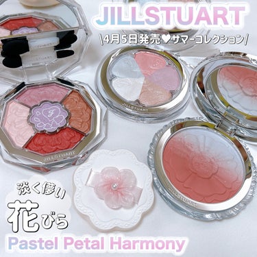 ジルスチュアート　ブルームクチュール アイズ　ジュエルドブーケ/JILL STUART/パウダーアイシャドウを使ったクチコミ（1枚目）