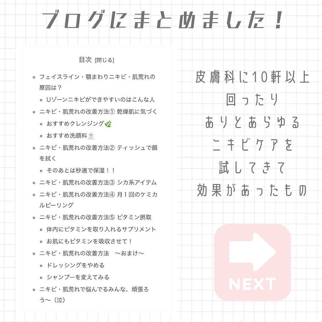 CICA クリーム/VT/フェイスクリームを使ったクチコミ(2枚目)