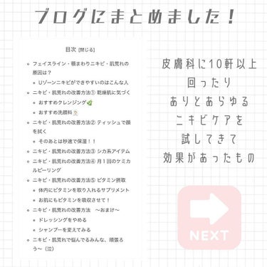 VT CICA クリームのクチコミ「マスクのせいもあるけど突然肌荒れが始まり
皮膚科に行っても、もらった薬を使っても
ニキビ用のア.....」（2枚目）