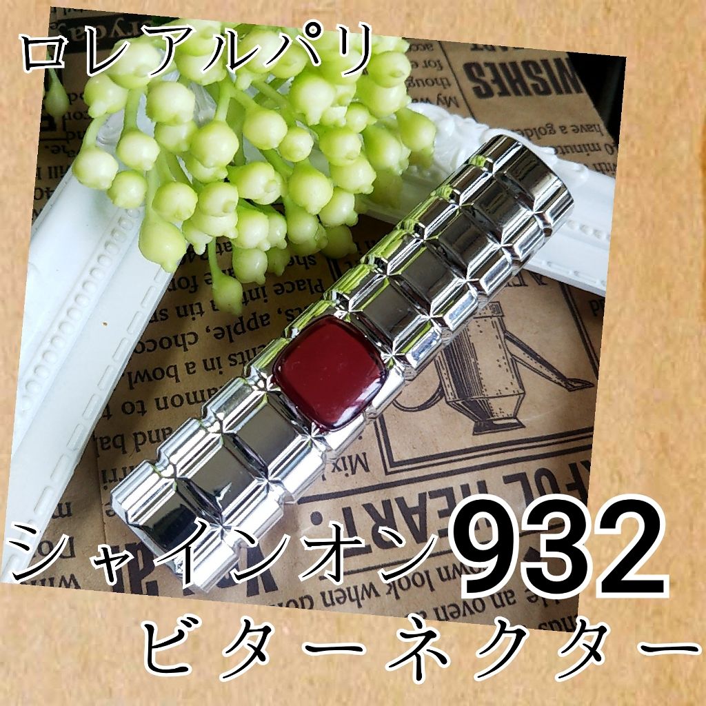 リップ フラッシュ/MAYBELLINE NEW YORK/口紅を使ったクチコミ(1枚目)