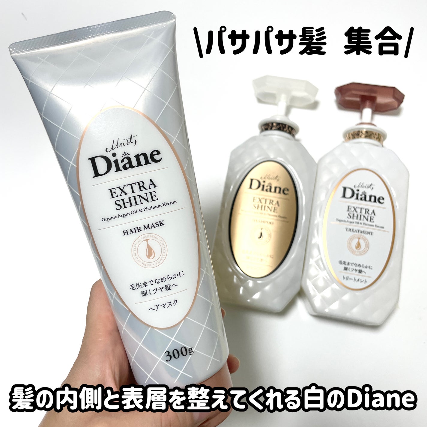 natsumi on LIPS 「ぱさついた髪でお悩みの人集合🙋🏻♀️なめらかに潤ってツヤが出..」(1枚目)