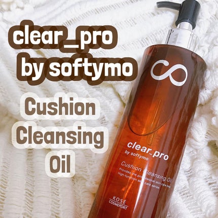 ソフティモ クリアプロ クッションクレンジングオイル/ソフティモ/オイルクレンジングを使ったクチコミ(1枚目)
