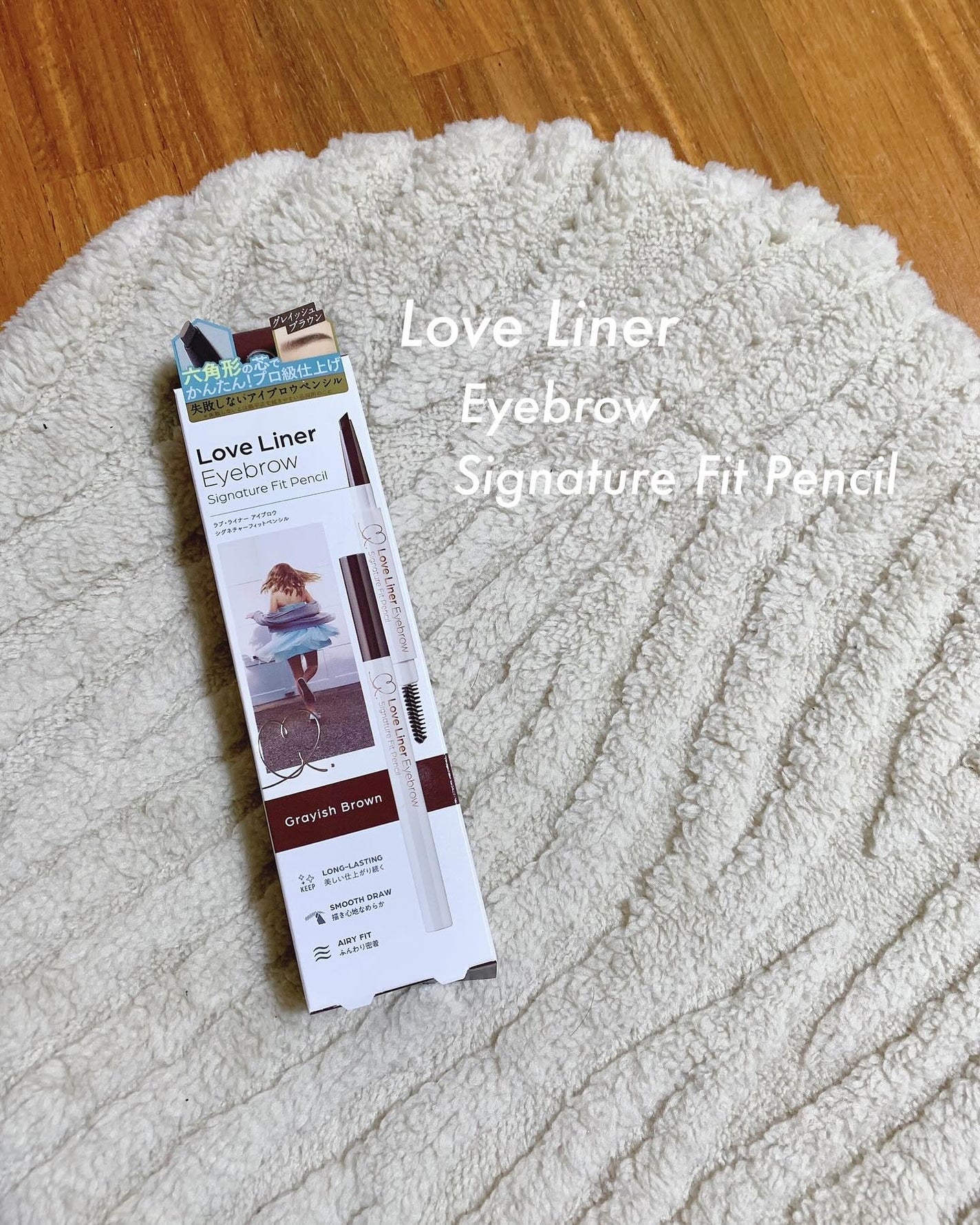 ラブ・ライナー シグネチャーフィットペンシル<アイブロウ>/ラブ・ライナー/アイブロウペンシルを使ったクチコミ(1枚目)