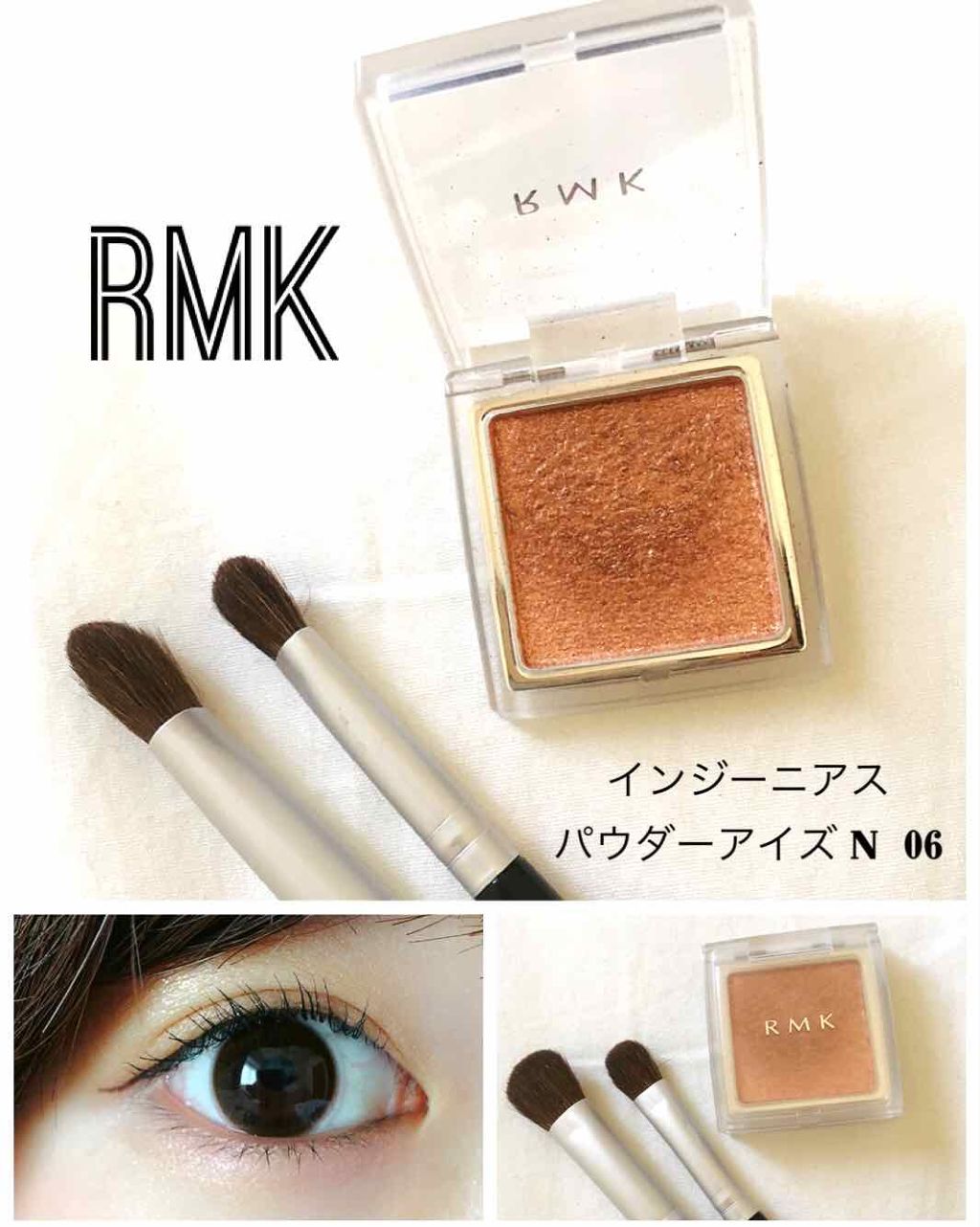 インジーニアス パウダーアイズ N|RMKの口コミ - RMK インジーニアス