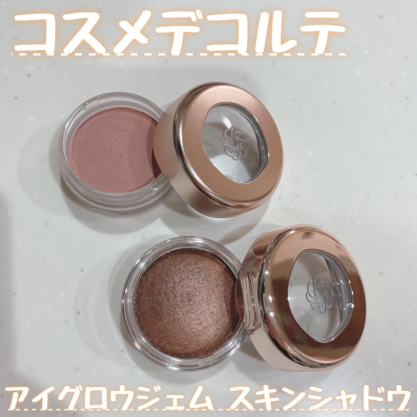 アイグロウジェム スキンシャドウ/DECORTÉ/ジェル・クリームアイシャドウを使ったクチコミ(1枚目)