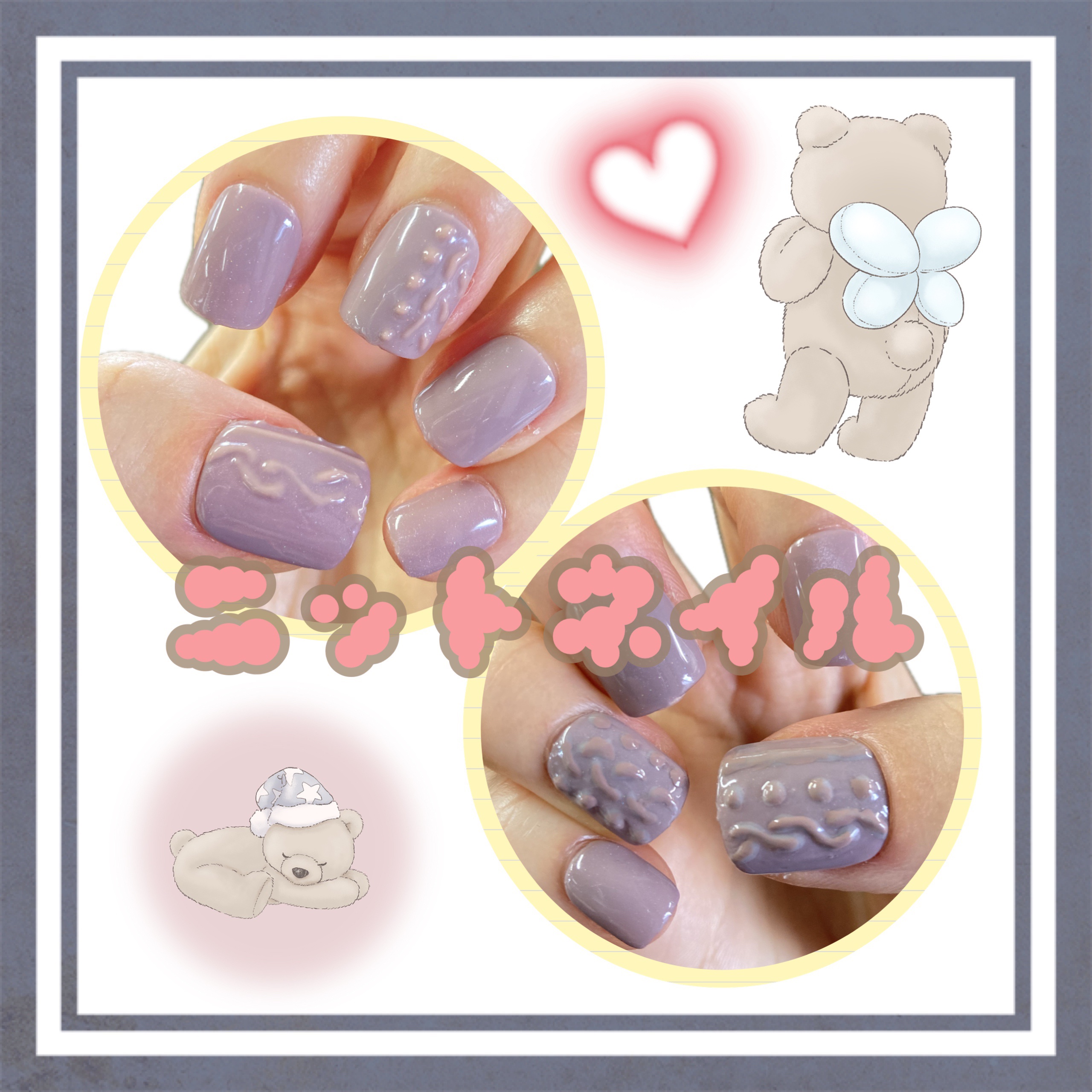 アイシングジェルネイル/セリア/ジェルネイルを使ったクチコミ（2枚目）