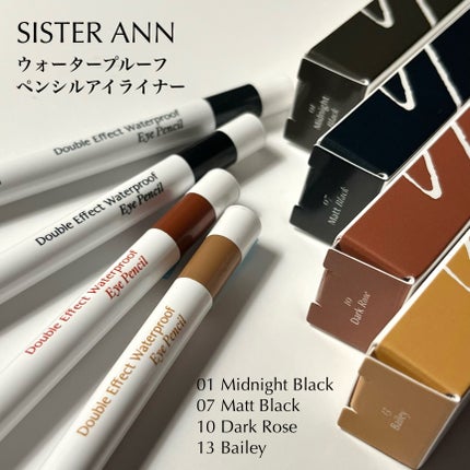 ウォータープルーフペンシルアイライナー/SISTER ANN/ペンシルアイライナーを使ったクチコミ(2枚目)