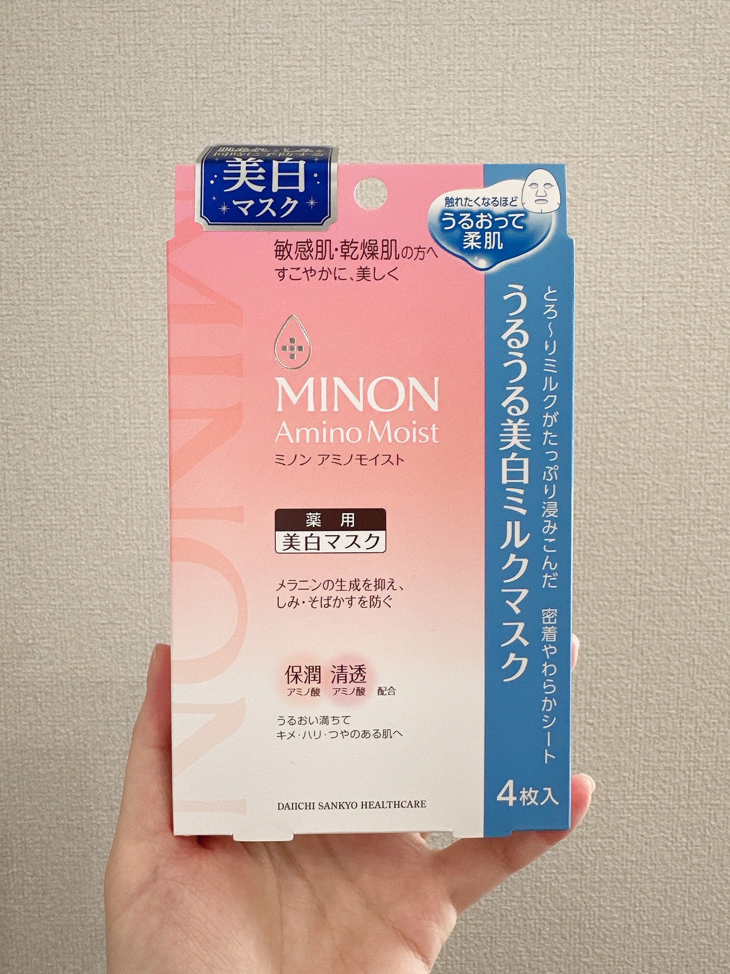 ミノン アミノモイスト うるうる美白ミルクマスク/ミノン/シートマスク・パックを使ったクチコミ(1枚目)