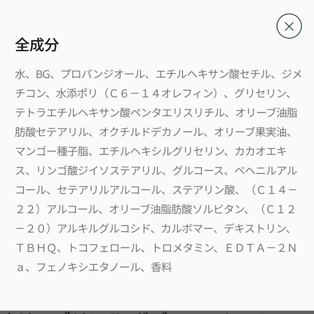 オリーブリアル ボディクレンザー/innisfree/ボディソープを使ったクチコミ（2枚目）