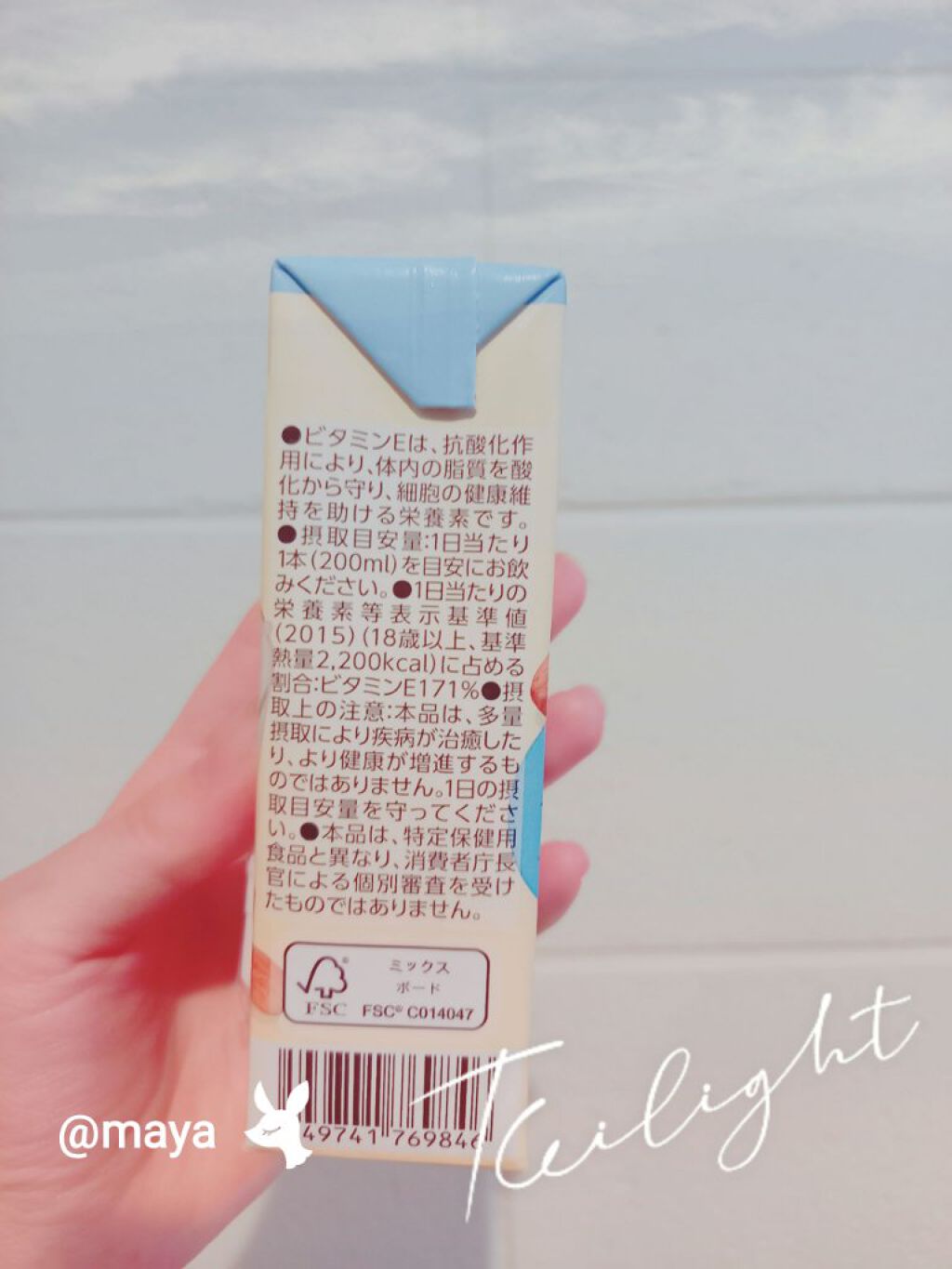 アーモンド効果 砂糖不使用/グリコ/オーツ・アーモンドミルクを使ったクチコミ（2枚目）