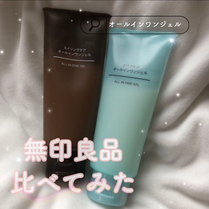 エイジングケアオールインワンジェル/無印良品/オールインワン化粧品を使ったクチコミ(1枚目)