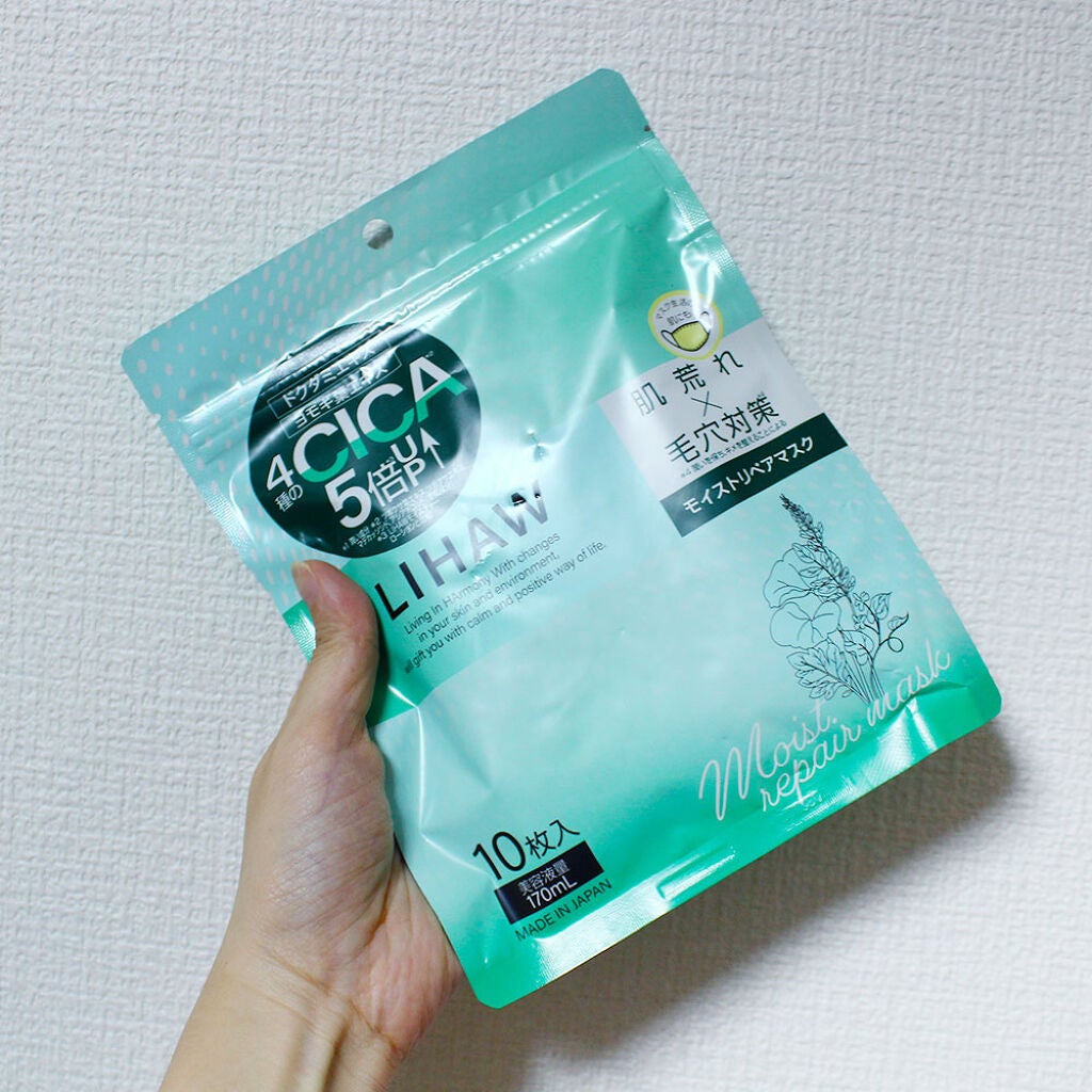 モイストリペアマスク/LIHAW/シートマスク・パックを使ったクチコミ(3枚目)