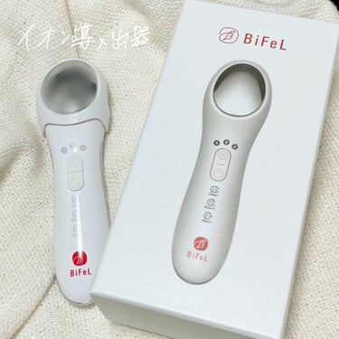 導入美顔器イオンブースター＆GFSマスク/bifel/美顔器・マッサージを使ったクチコミ（3枚目）