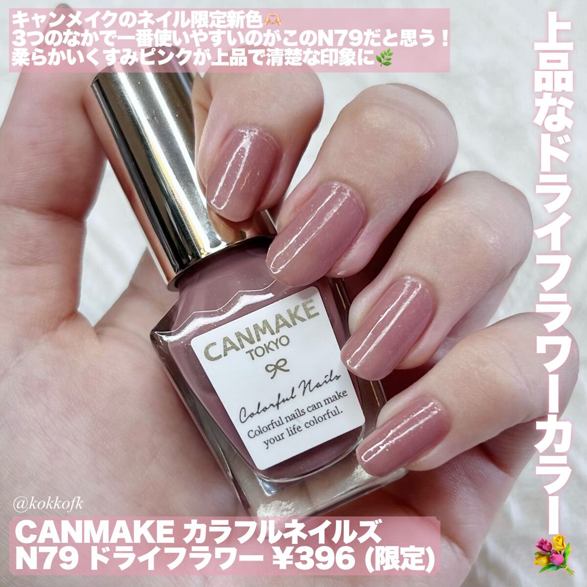 2023年夏新作マニキュア】カラフルネイルズ｜キャンメイクの