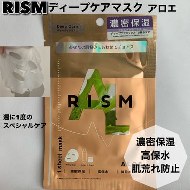 デイリーケアマスク プロテオグリカン＆アロエ/RISM/シートマスク・パックを使ったクチコミ（1枚目）