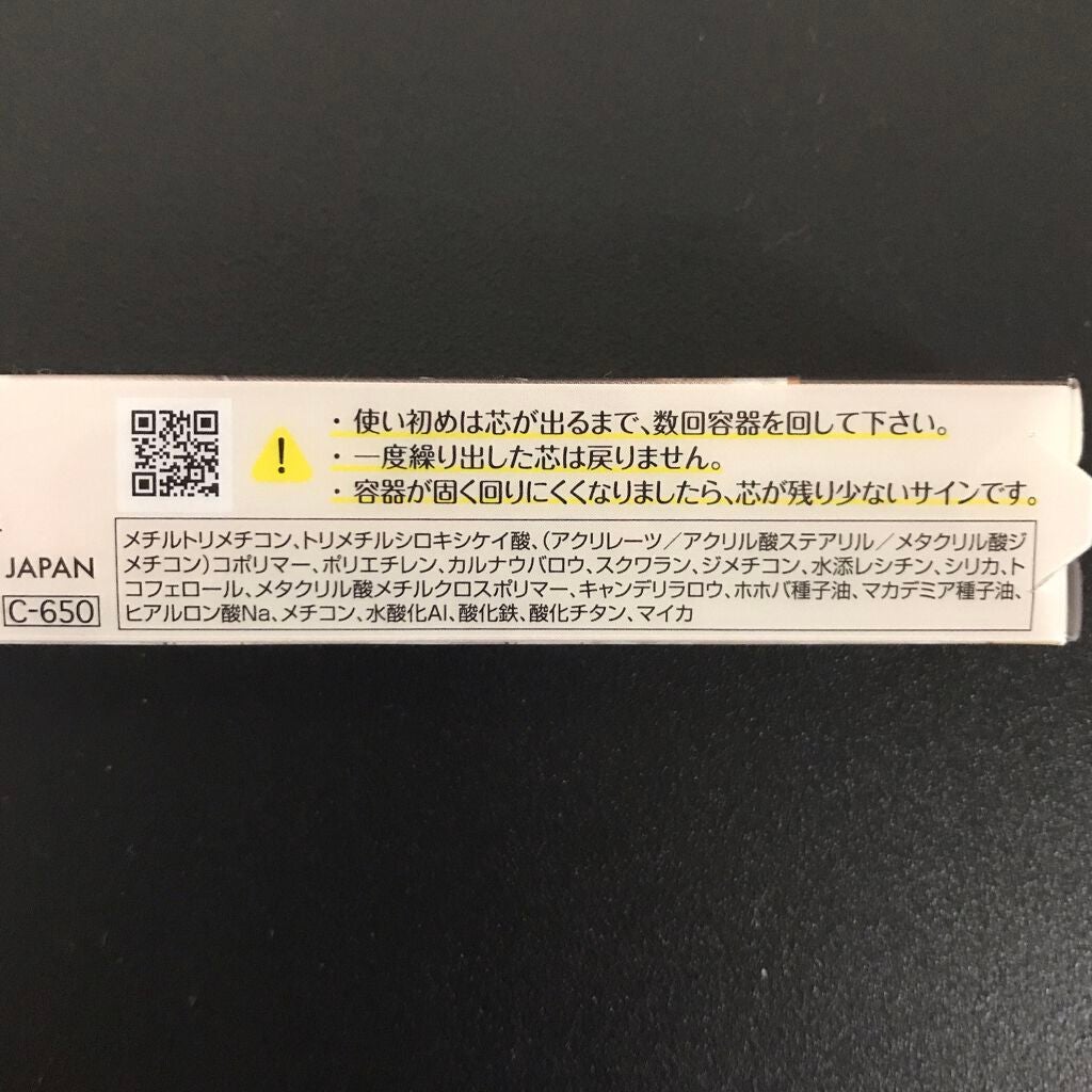 クリーミータッチライナー/キャンメイク/ジェルアイライナーを使ったクチコミ(4枚目)