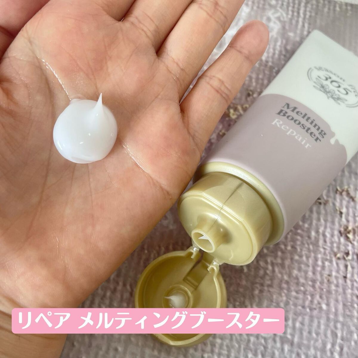 リペア メルティングブースター/season free 365/アウトバストリートメントを使ったクチコミ(5枚目)