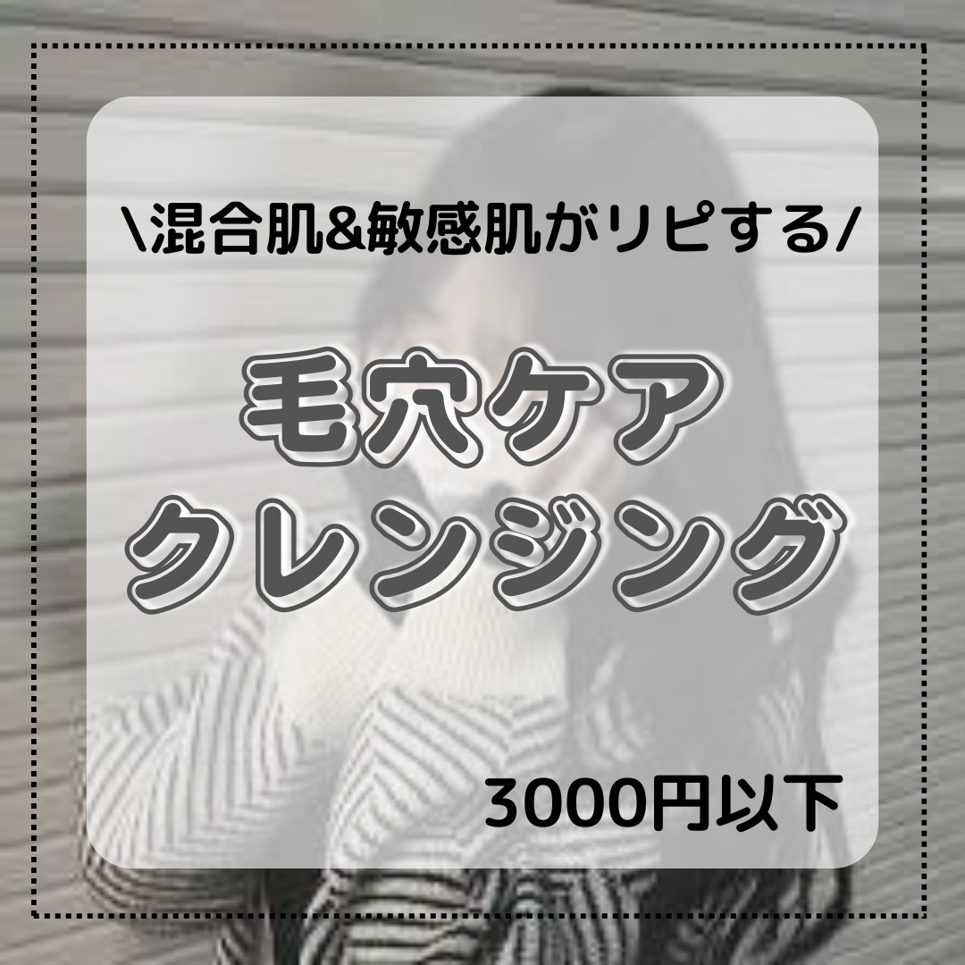 スキンクリア クレンズ オイル ＜アロマタイプ＞/アテニア/オイルクレンジングを使ったクチコミ（1枚目）