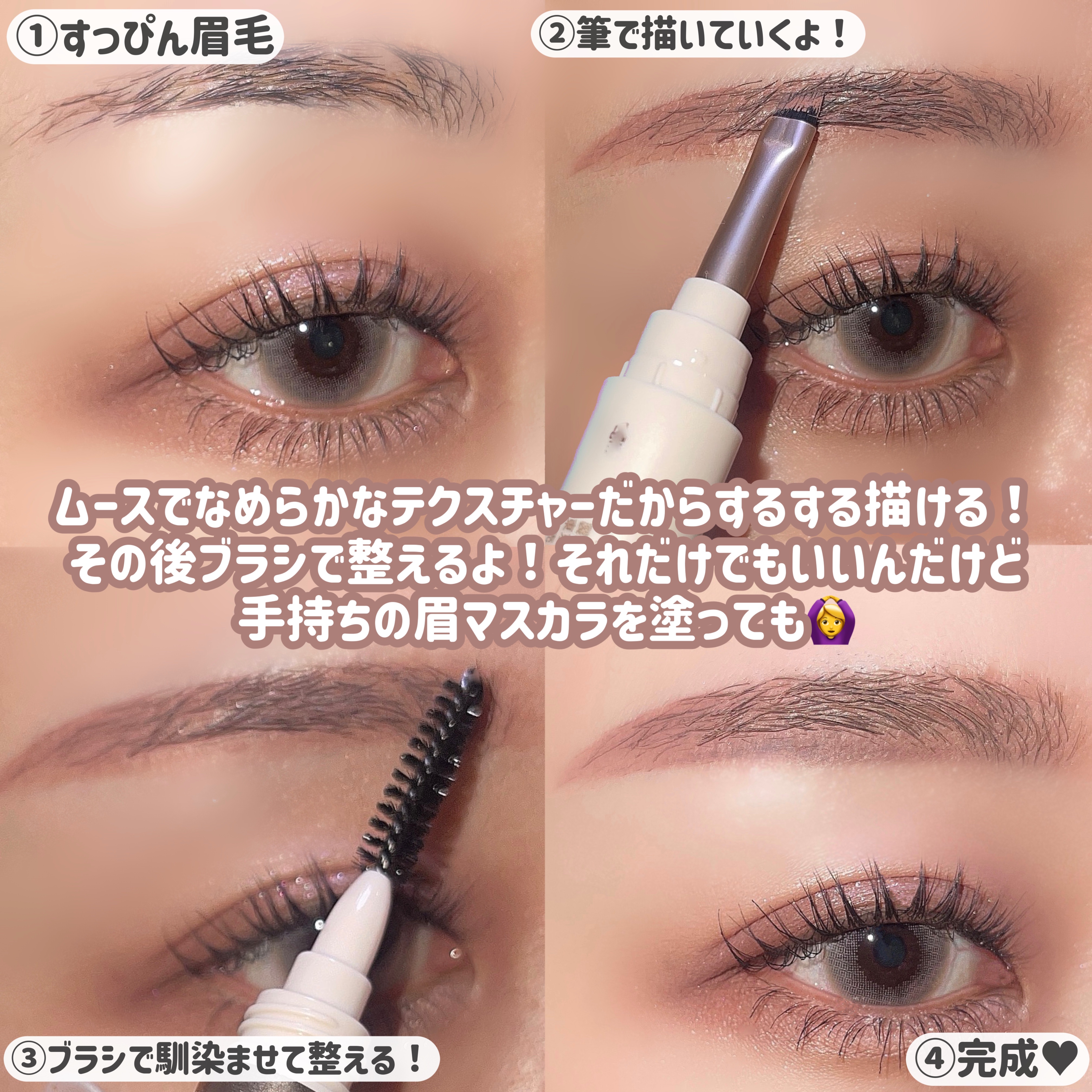 薄眉エアリームース 03 モーヴピンク/MilleFée/パウダーアイブロウを使ったクチコミ（3枚目）