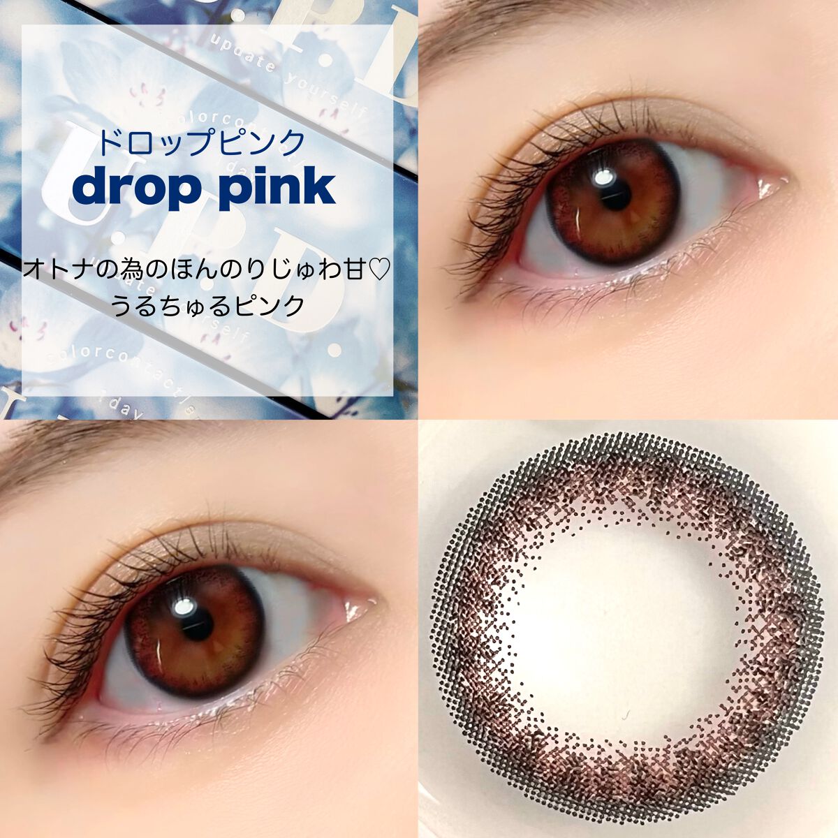 U.P.D. 1day/U.P.D./ワンデー（１DAY）カラコンを使ったクチコミ（3枚目）