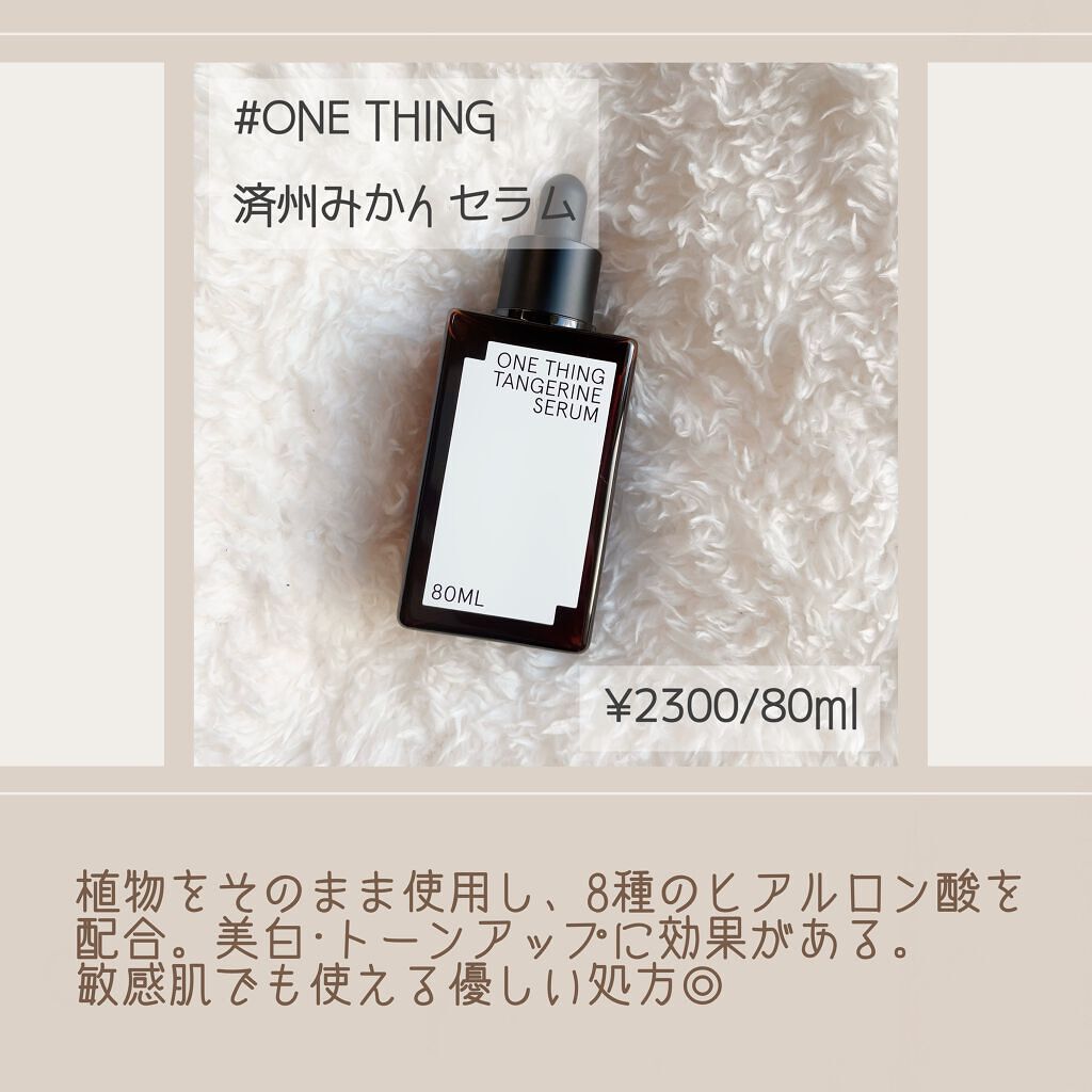 ドクダミ化粧水/ONE THING/化粧水を使ったクチコミ(2枚目)