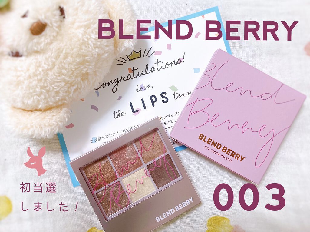 オーラクリエイション/BLEND BERRY/アイシャドウパレットを使ったクチコミ（1枚目）