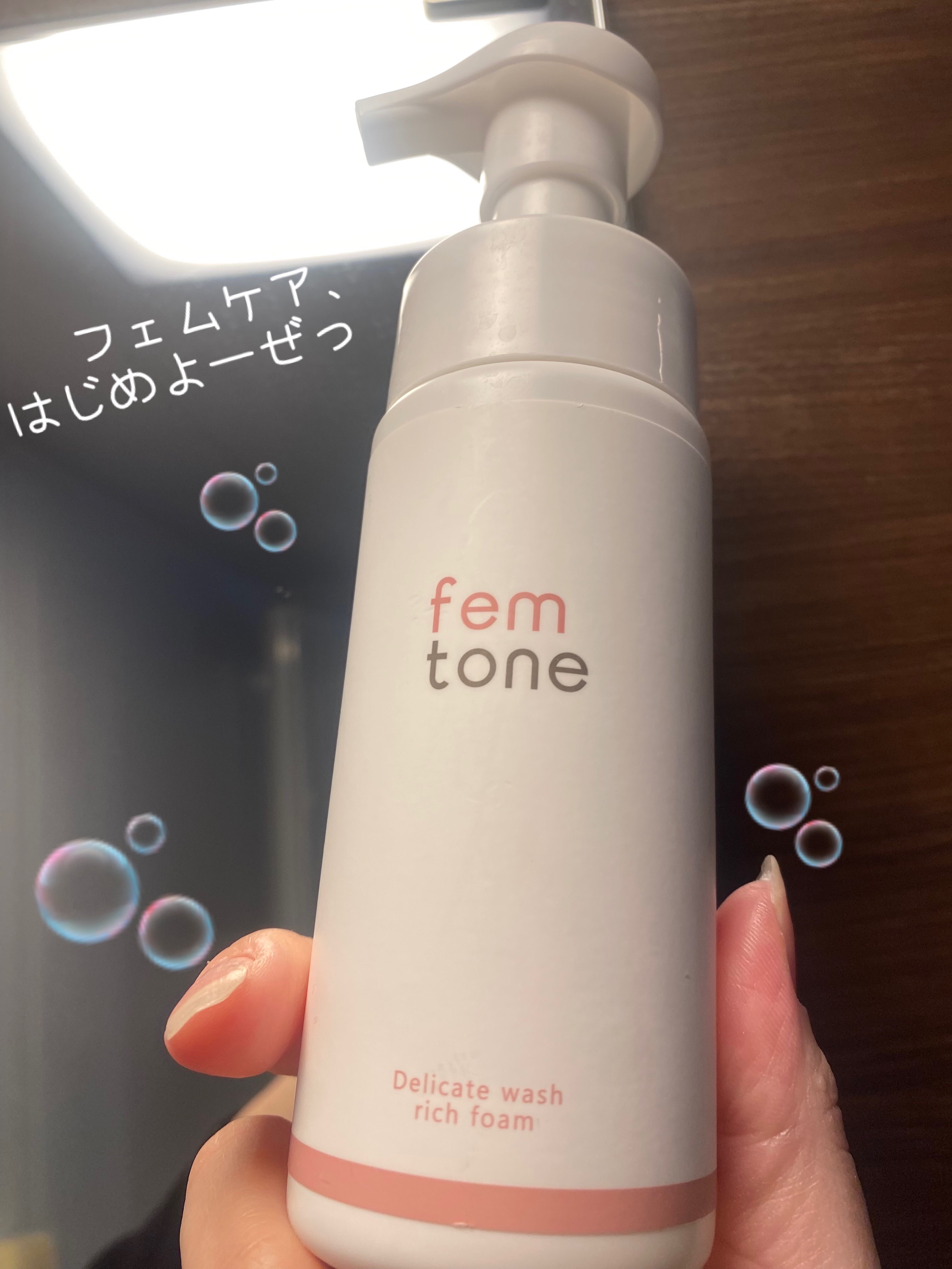 デリケートウォッシュ リッチフォーム/fem tone/デリケートゾーンケアを使ったクチコミ（2枚目）