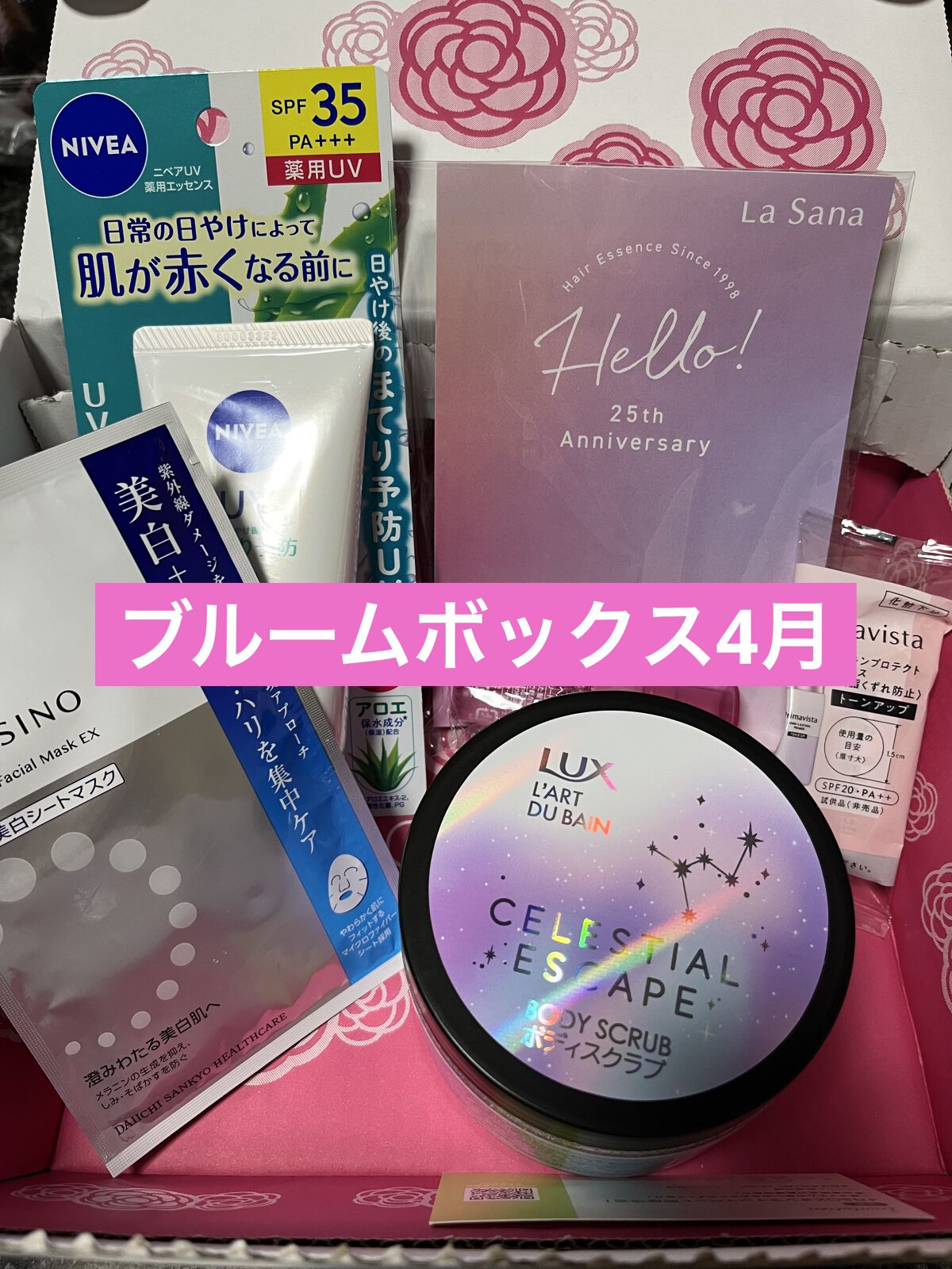 薬用ホワイトニング フェイシャルマスクEX/トランシーノ/シートマスク・パックを使ったクチコミ（1枚目）