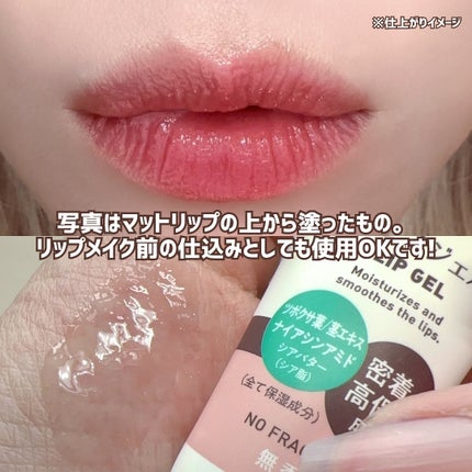 ワセリン(保湿)配合 リップジェル/DAISO/リップクリームを使ったクチコミ(4枚目)