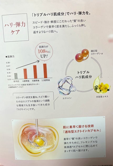 エンリッチプラス 化粧液Ⅱ しっとり <医薬部外品>/ファンケル/化粧水を使ったクチコミ(4枚目)