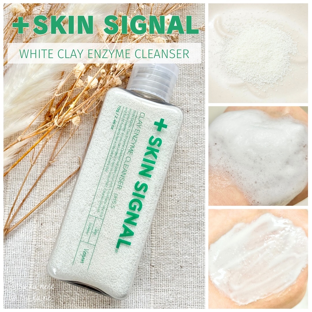 ホワイト クレイ酵素クレンザー	/SKIN SIGNAL/洗顔パウダーを使ったクチコミ（1枚目）