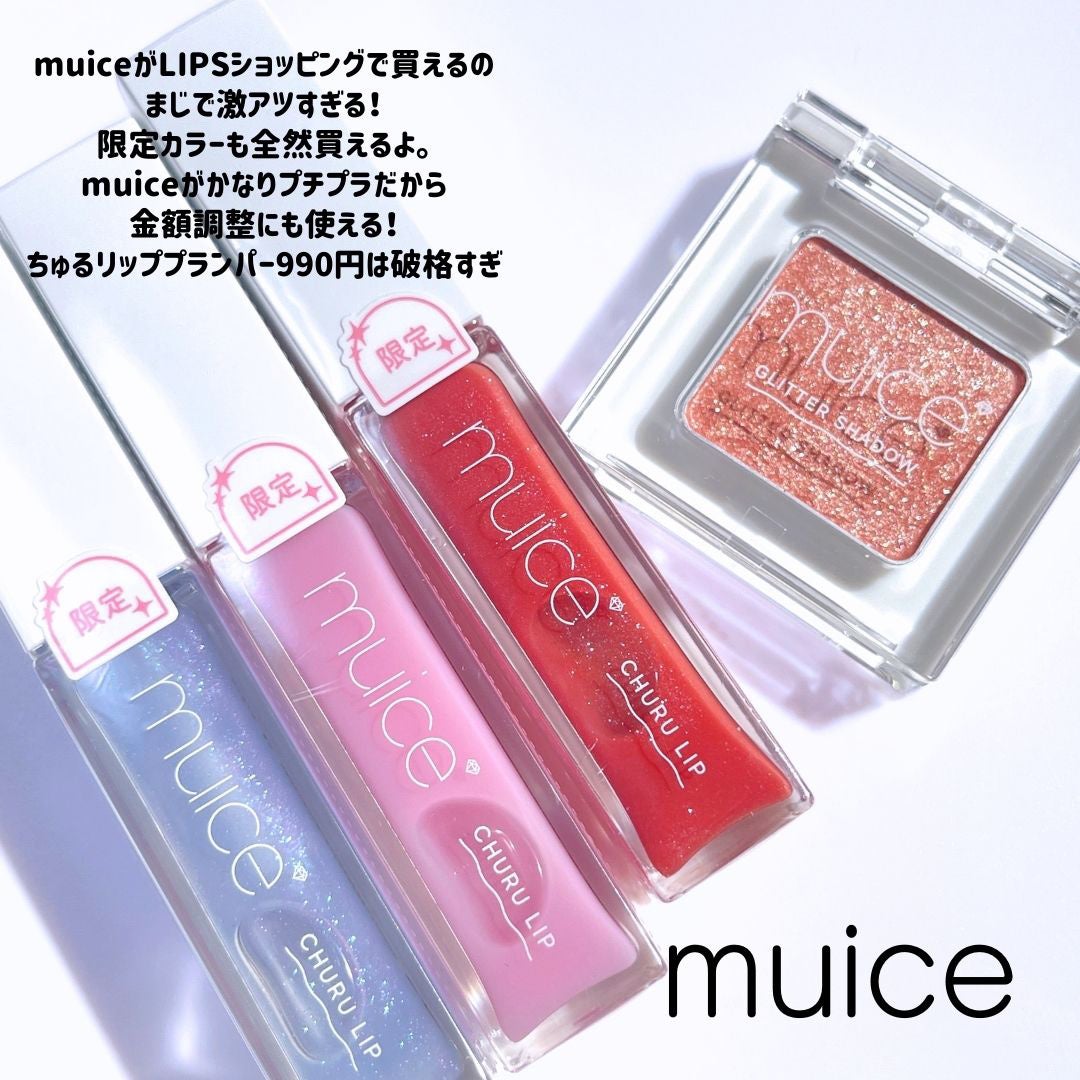 うるみオンアイズ/muice/単色アイシャドウを使ったクチコミ(2枚目)