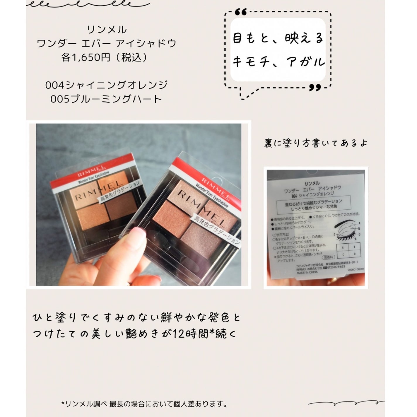 ワンダー エバー アイシャドウ/リンメル ロンドン/アイシャドウパレットを使ったクチコミ(2枚目)