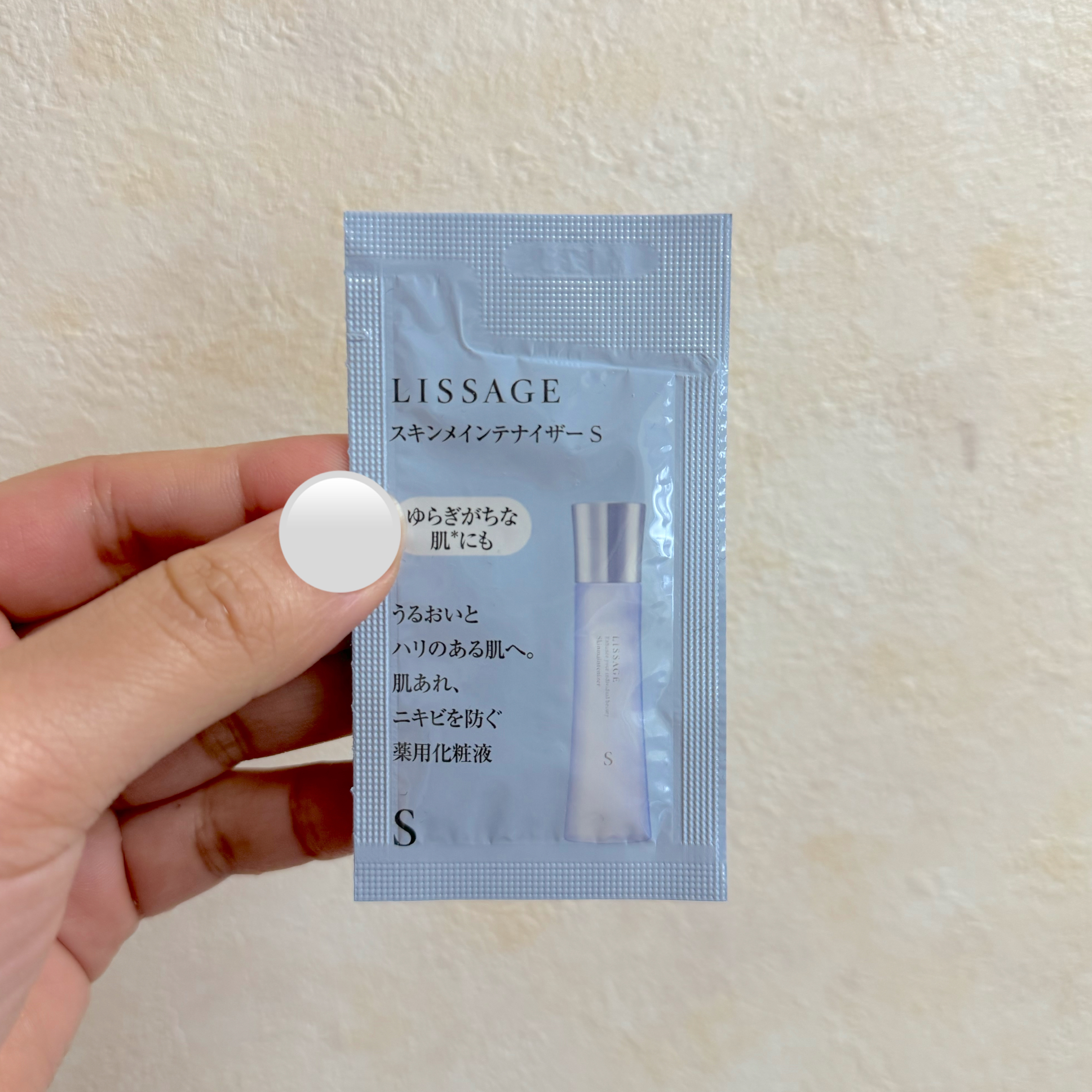 スキンメインテナイザー S/リサージ/化粧水を使ったクチコミ（1枚目）