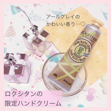 テ・アールグレイ スノーシア ハンドクリーム/L'OCCITANE/ハンドクリームを使ったクチコミ（1枚目）