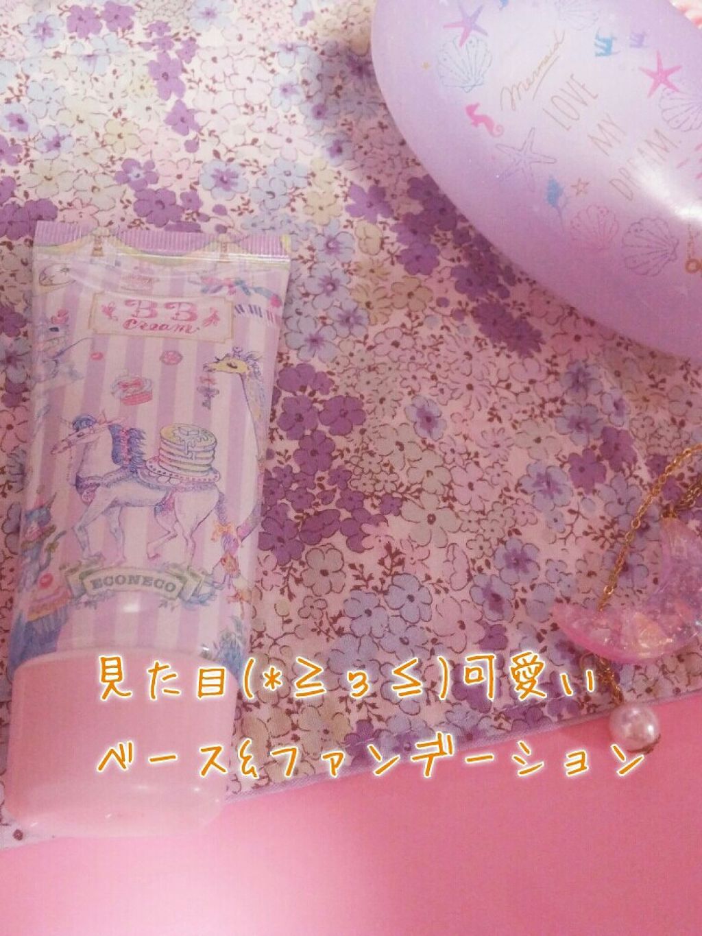 エコネコ モイストBBクリーム/エコネコ/BBクリームを使ったクチコミ（1枚目）