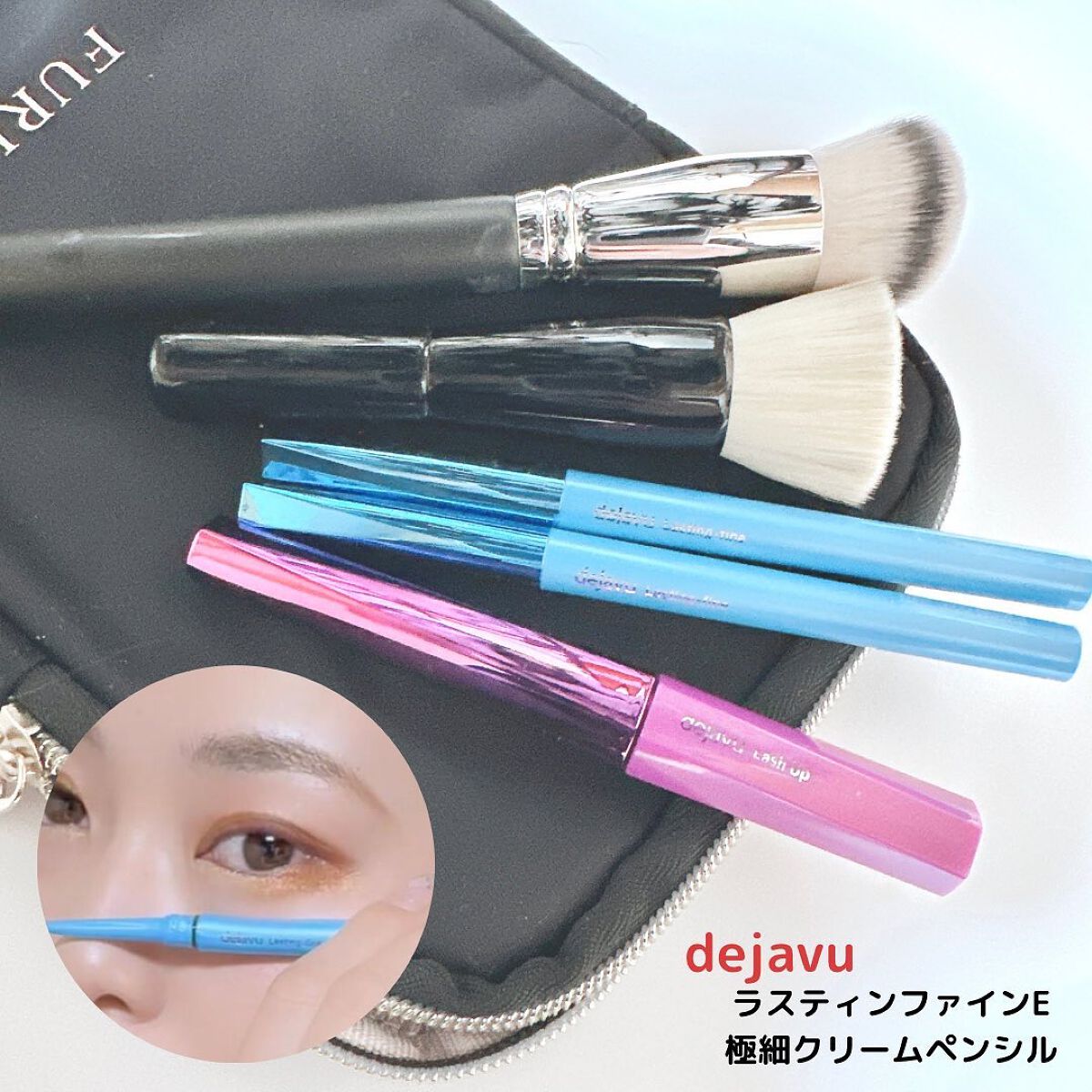 「密着アイライナー」極細クリームペンシル/デジャヴュ/ペンシルアイライナーを使ったクチコミ（3枚目）