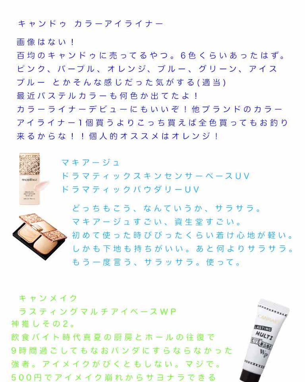 ユアリップオンリーグロス/キャンメイク/リップグロスを使ったクチコミ（3枚目）