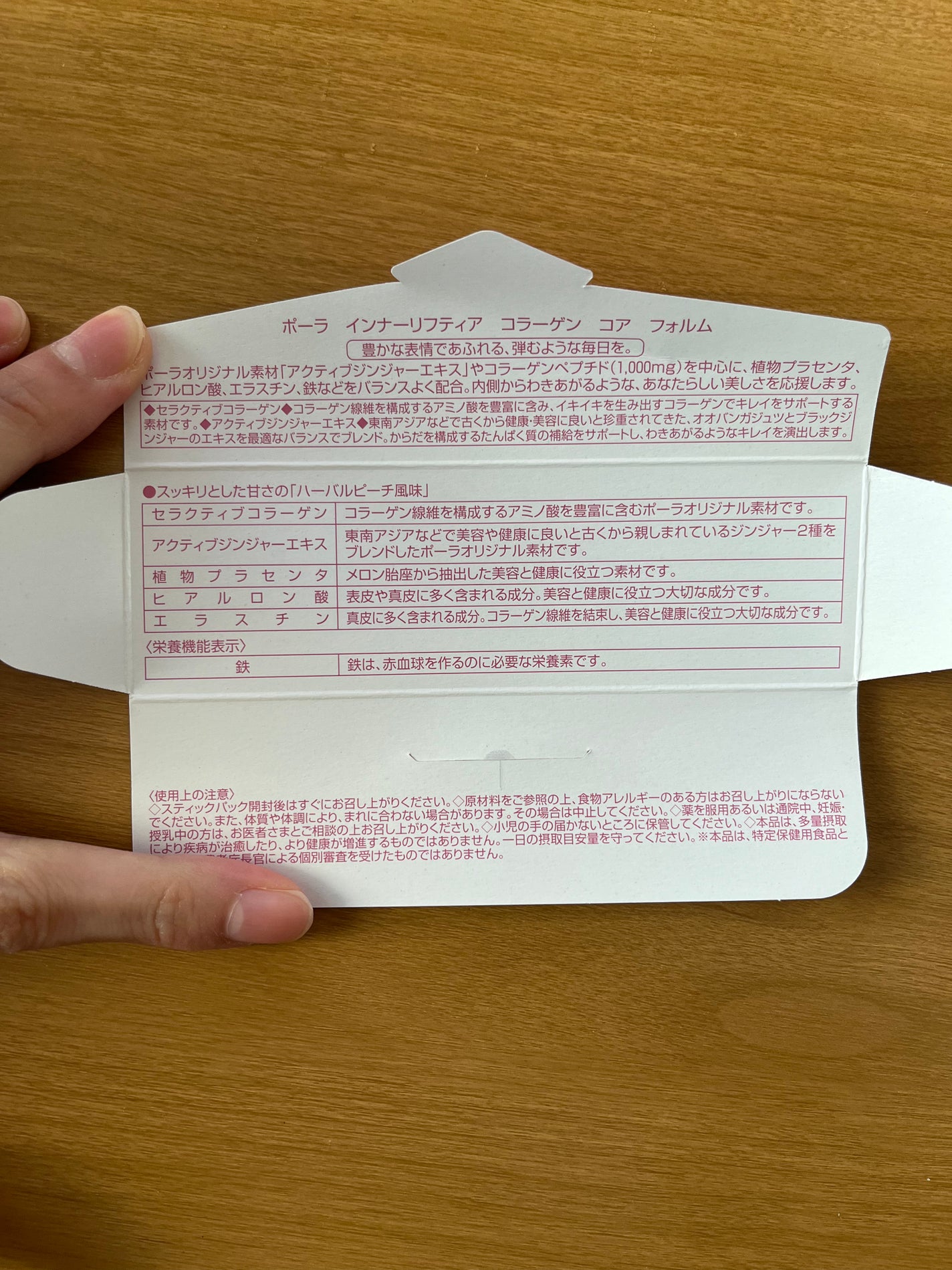 インナーリフティア コラーゲン コア フォルム/POLA/美容サプリメントを使ったクチコミ(2枚目)