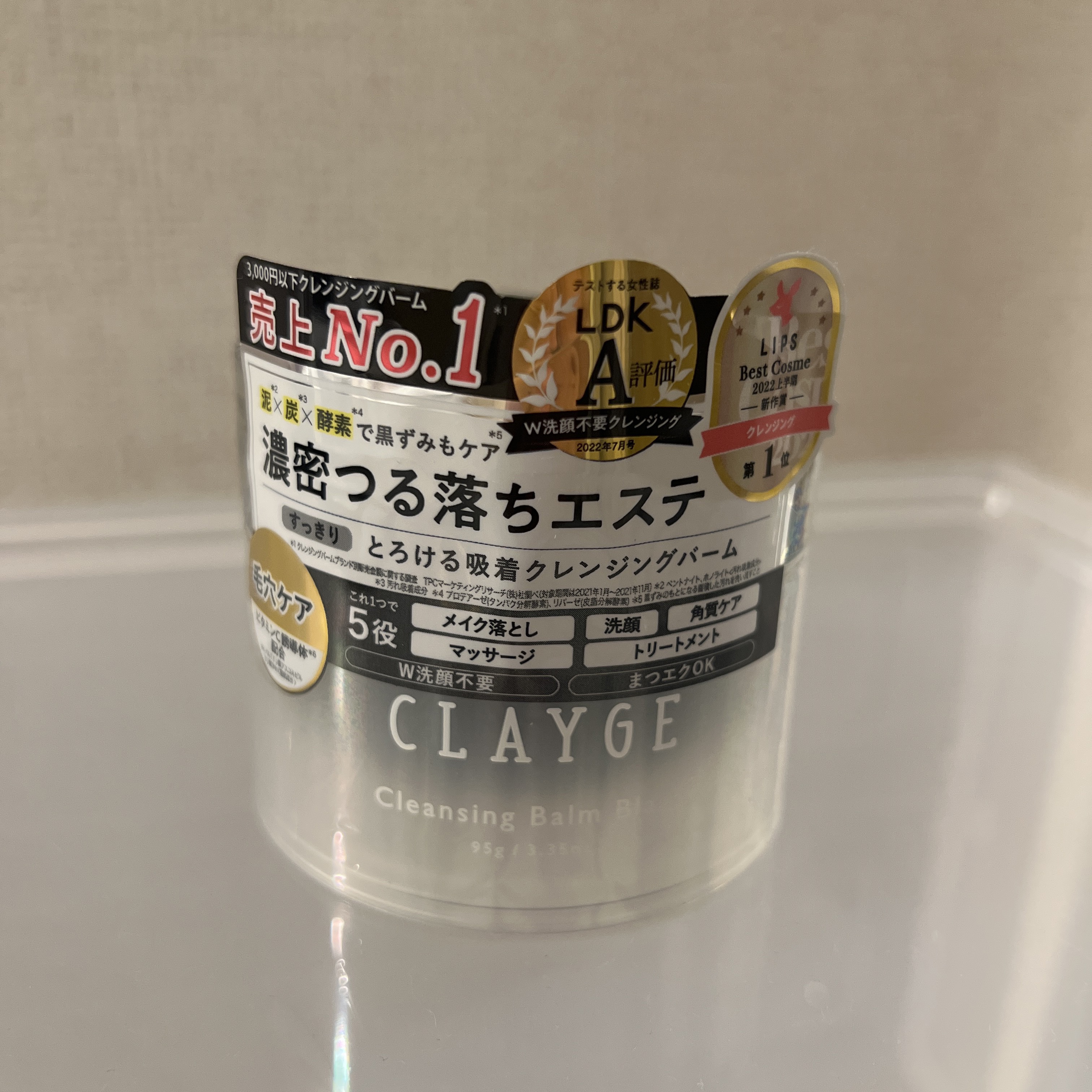 クレンジングバーム ブラック/CLAYGE/クレンジングバームを使ったクチコミ（1枚目）