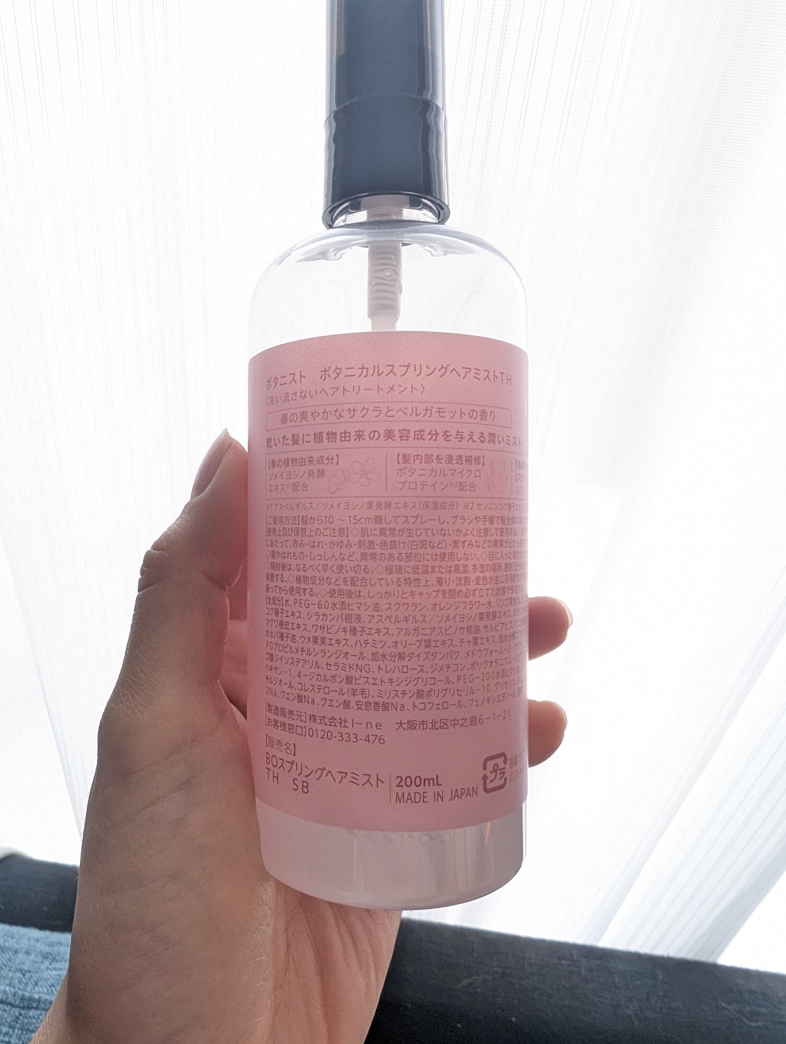 ボタニカルヘアミスト/BOTANIST/ヘアミストを使ったクチコミ（3枚目）