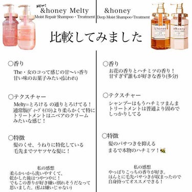 &honey Melty モイストリペア シャンプー1.0／モイストリペア ヘアトリートメント2.0/&honey/シャンプー・コンディショナーを使ったクチコミ（2枚目）