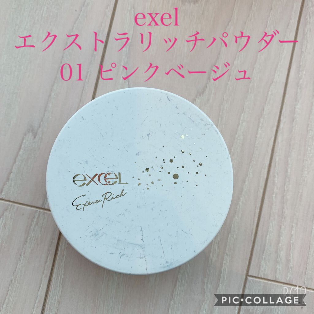 エクストラリッチパウダー ’21/excel/ルースパウダーを使ったクチコミ（1枚目）