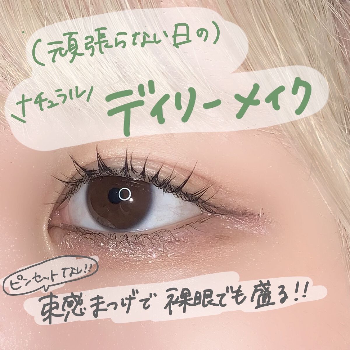 クリア マスカラR/CEZANNE/マスカラ下地を使ったクチコミ（1枚目）