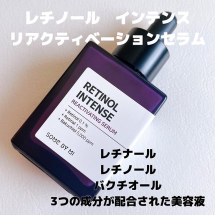 レチノールインテンシブ アドバンスドトリプルアクションアイクリーム/SOME BY MI/アイケア・アイクリームを使ったクチコミ(2枚目)