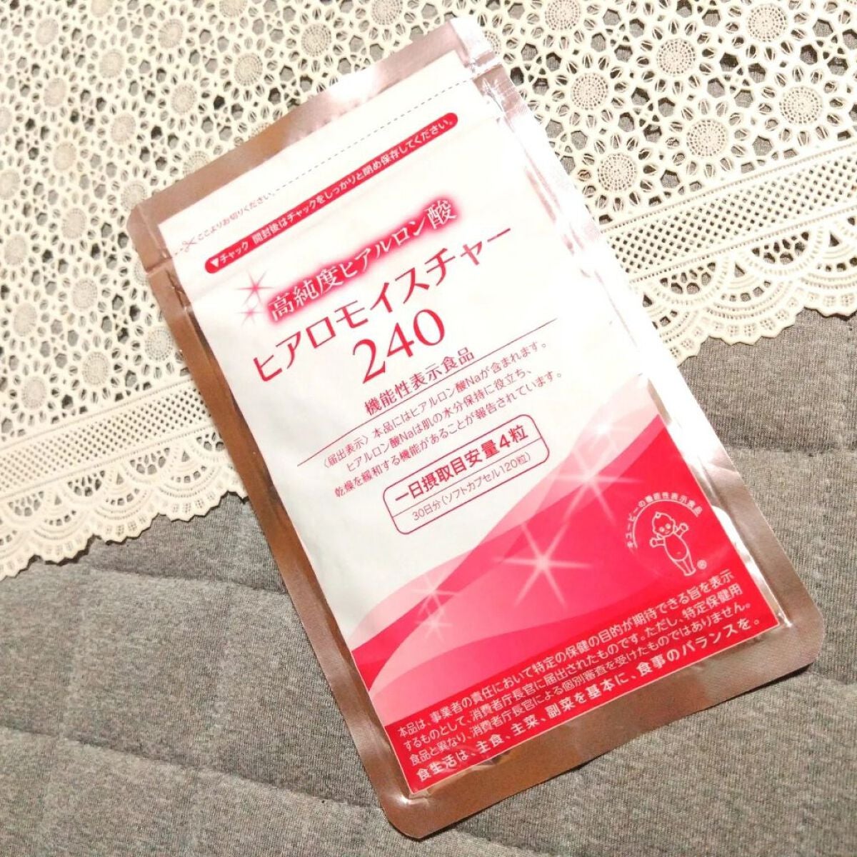 ヒアロモイスチャー240/キユートピア/美容サプリメントを使ったクチコミ(3枚目)