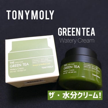 THE CHOK CHOK GREENTEA Watery Cream/TONYMOLY/フェイスクリームを使ったクチコミ（1枚目）