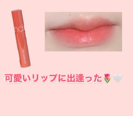 ジューシーラスティングティント/rom&nd/リップティントを使ったクチコミ(1枚目)
